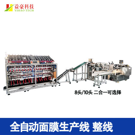 面膜機(jī)：自動化生產(chǎn)，開啟面膜制造新時代