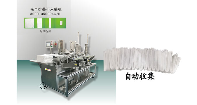 面膜折疊機(jī)：精準(zhǔn)折疊，重塑面膜之美