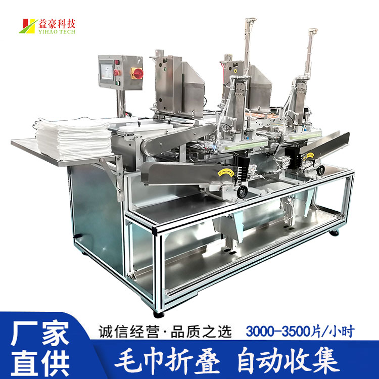 餐飲毛巾折疊機(jī)：精致折疊，彰顯品味