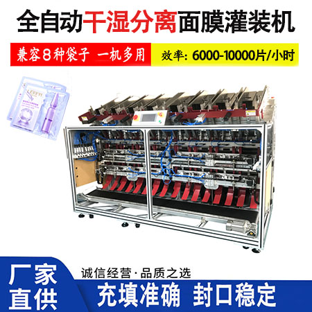 全自動(dòng)面膜灌裝機(jī)落袋歪斜怎么辦？