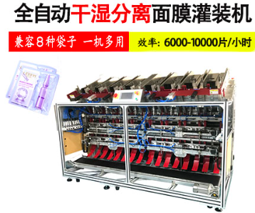 面膜灌裝機(jī)：現(xiàn)代化面膜生產(chǎn)的核心引擎